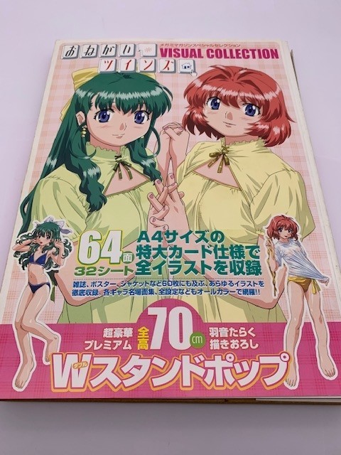 付録 おねがい ツインズビジュアルコレクション メガミマガジンスペシャルセレクション 原画 設定資料集 売買されたオークション情報 Yahooの商品情報をアーカイブ公開 オークファン Aucfan Com