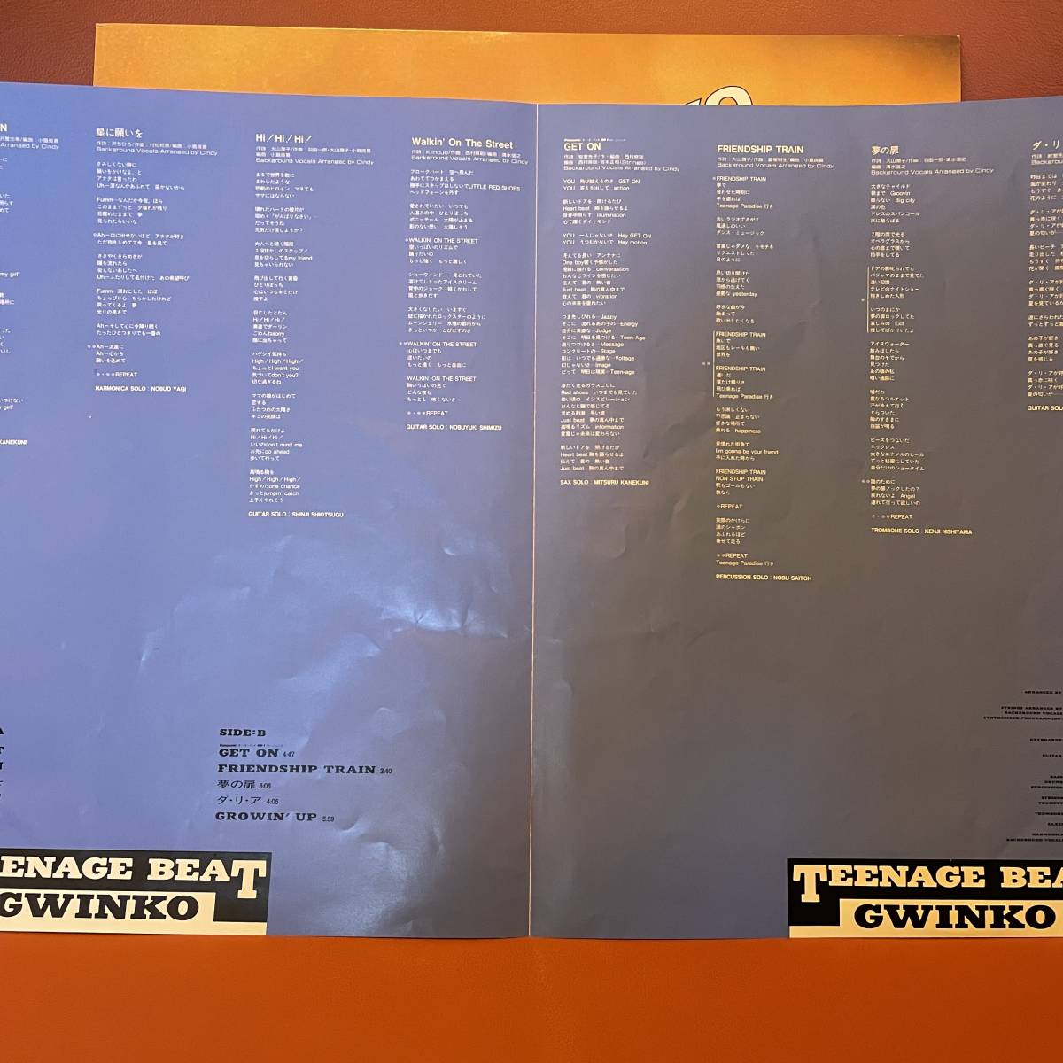 Gwinko - Teenage Beat LP 28AH 5059 清水信之 芳野藤丸 松原正樹 斎藤