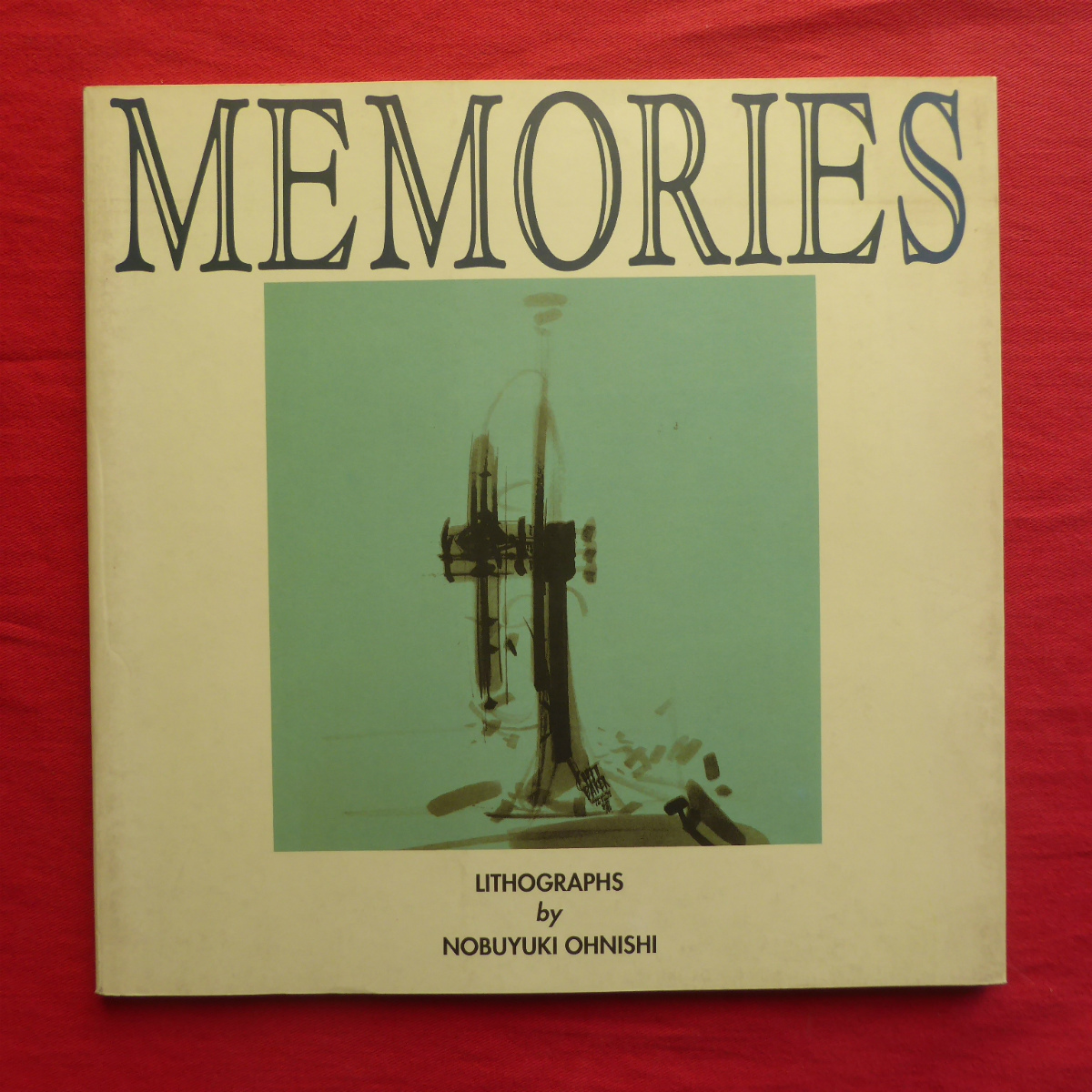 大西信之版画集 Memories Sculpture: 大型本 函入り 古代から現代ま 作品集