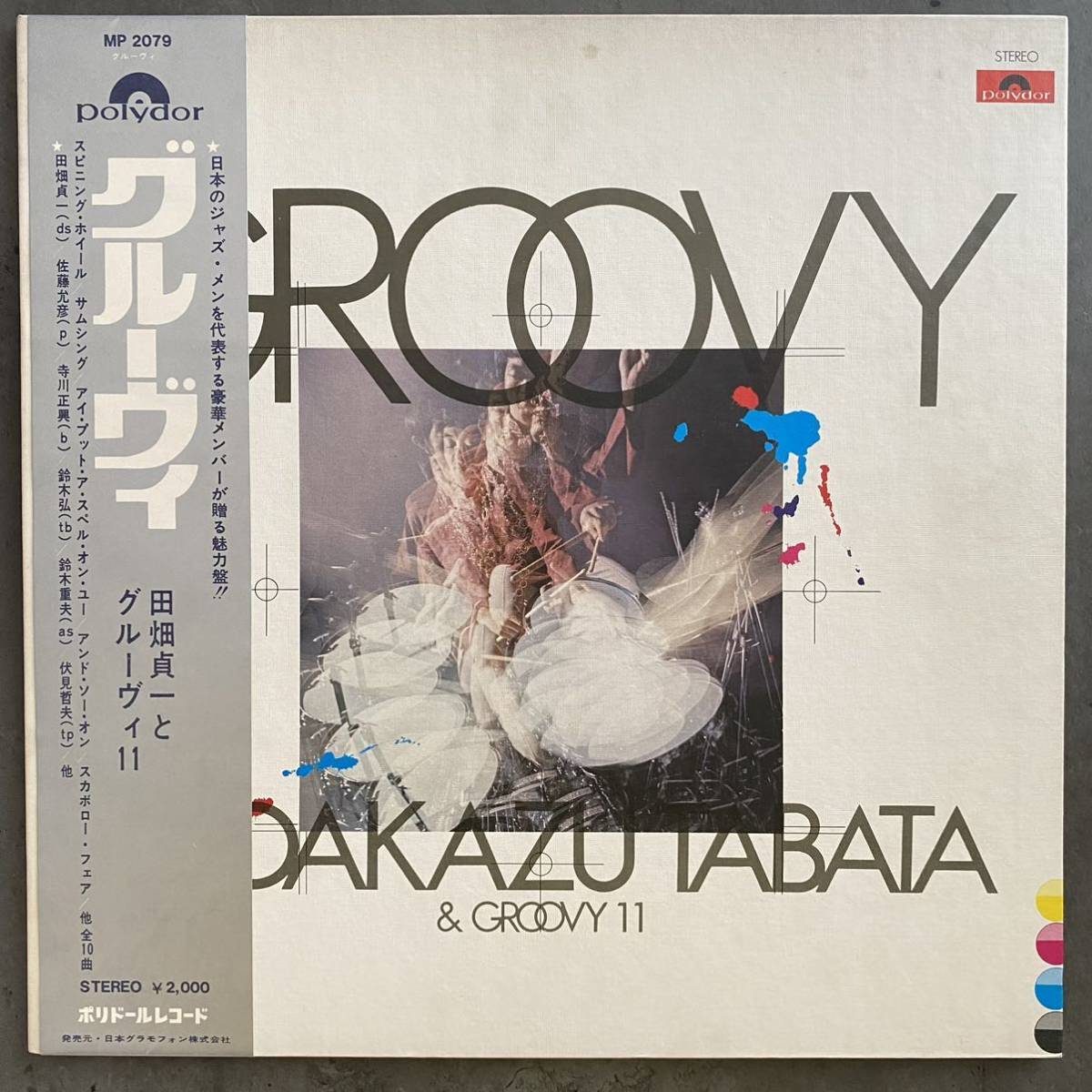 ⁄ 田畑貞一とグルーヴィ11 GROOVY | PASSTIME RECORDS パスタイム 中古