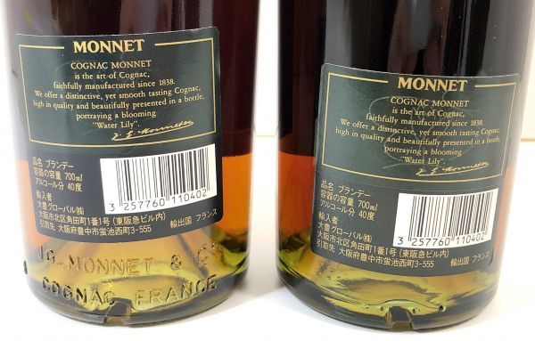 ☆~未開栓 MONNET ブランデー モネ VSOP 700ml 40％ 2本セット~☆ 飲料