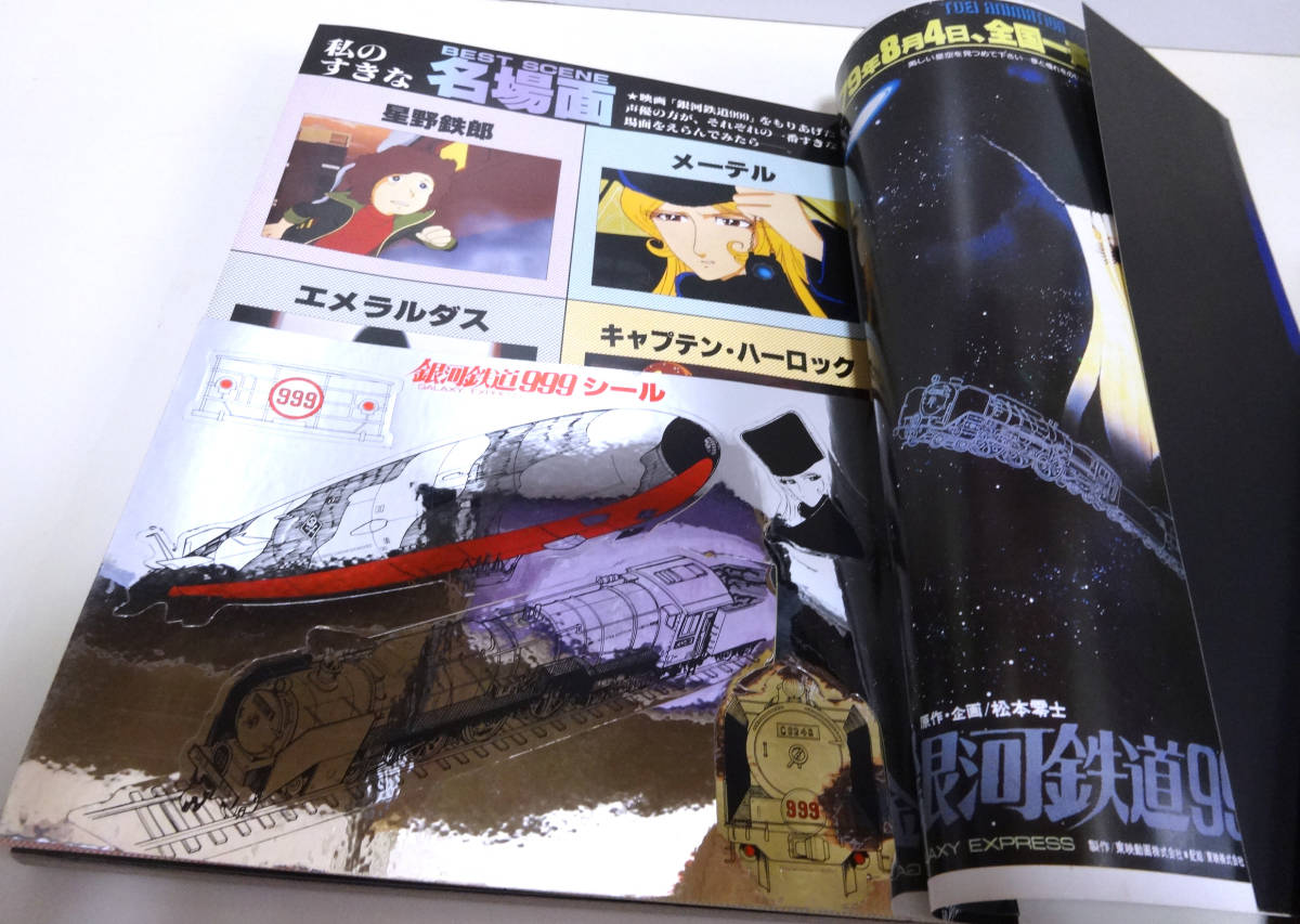 2冊まとめて:送料無料】アニメージュスペシャル ロマンアルバム 2冊まとめて:送料無料】アニメージュスペシャル ロマンアルバム