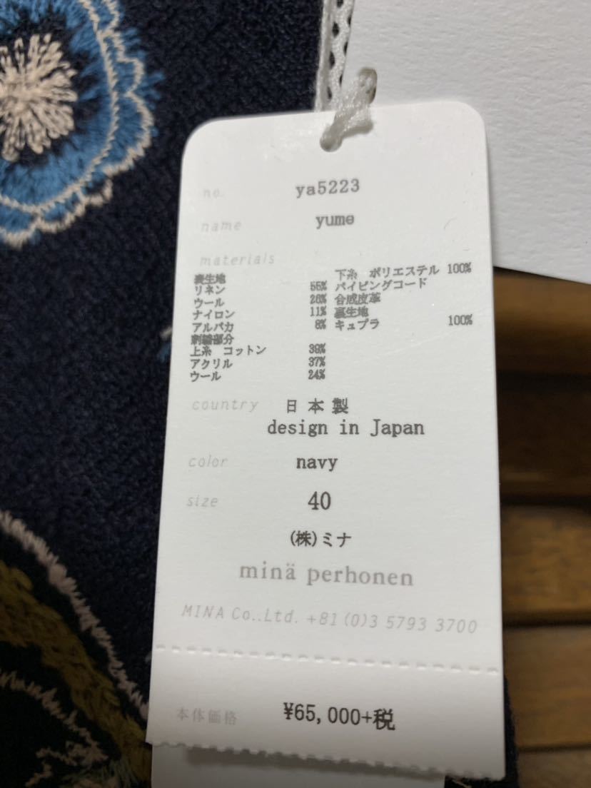 ミナペルホネン mina perhonen スカート yume ネイビー サイズ40 未  
