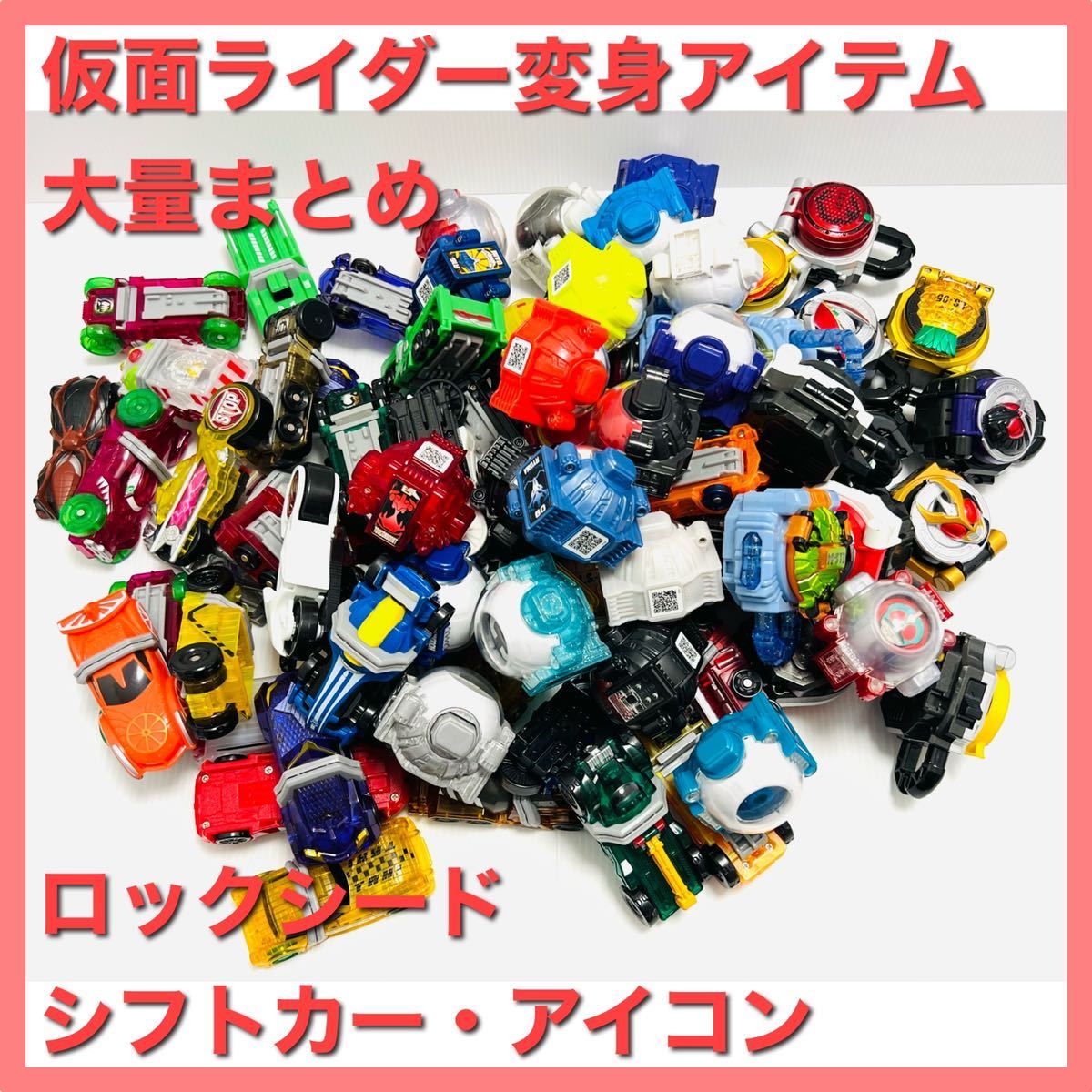 定番，SALE ジャンク まとめ 仮面ライダー 鎧武 ドライブ ゴースト 