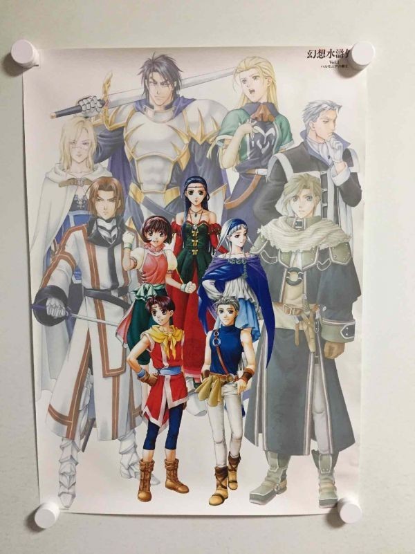 A 幻想水滸伝 サイズ ポスター 送料350円 アニメ ゲームグッズ ポスター 売買されたオークション情報 Yahooの商品情報をアーカイブ公開 オークファン Aucfan Com