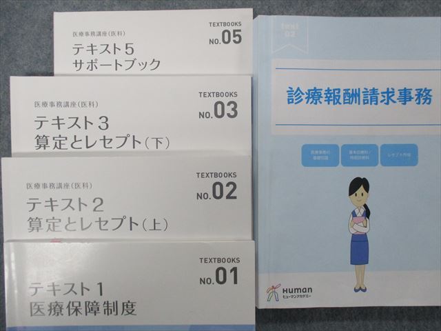 医療事務の通信資格講座|ヒューマンアカデミー通信講座(旧たのまな) - 医療事務講座スタンダードコース | 医療事務・介護の資格取得・通信 2026年5月最新ヒューマンアカデミー通信 医療事務|シカトル 新・医療事務講座 誕生|ヒューマンアカデミー通信講座(旧たのまな) 医療事務資格取得講座|ヒューマンアカデミー通信講座(旧たのまな) 2026年医療事務の通信講座はどこがいい?おすすめ7社を費用・合格率 ヒューマンアカデミー/医療事務講座(eラーニング) リログループ ソラストの医療事務講座はどう?特徴や評判・口コミを徹底解説 医療事務+医科2級医療事務実務能力認定試験対策セット講座(eラーニング付)