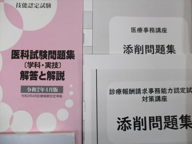 医療事務の通信資格講座|ヒューマンアカデミー通信講座(旧たのまな) - 医療事務講座スタンダードコース | 医療事務・介護の資格取得・通信 2026年5月最新ヒューマンアカデミー通信 医療事務|シカトル 新・医療事務講座 誕生|ヒューマンアカデミー通信講座(旧たのまな) 医療事務資格取得講座|ヒューマンアカデミー通信講座(旧たのまな) 2026年医療事務の通信講座はどこがいい?おすすめ7社を費用・合格率 ヒューマンアカデミー/医療事務講座(eラーニング) リログループ ソラストの医療事務講座はどう?特徴や評判・口コミを徹底解説 医療事務+医科2級医療事務実務能力認定試験対策セット講座(eラーニング付)