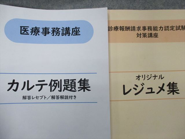 医療事務の通信資格講座|ヒューマンアカデミー通信講座(旧たのまな) - 医療事務講座スタンダードコース | 医療事務・介護の資格取得・通信 2026年5月最新ヒューマンアカデミー通信 医療事務|シカトル 新・医療事務講座 誕生|ヒューマンアカデミー通信講座(旧たのまな) 医療事務資格取得講座|ヒューマンアカデミー通信講座(旧たのまな) 2026年医療事務の通信講座はどこがいい?おすすめ7社を費用・合格率 ヒューマンアカデミー/医療事務講座(eラーニング) リログループ ソラストの医療事務講座はどう?特徴や評判・口コミを徹底解説 医療事務+医科2級医療事務実務能力認定試験対策セット講座(eラーニング付)
