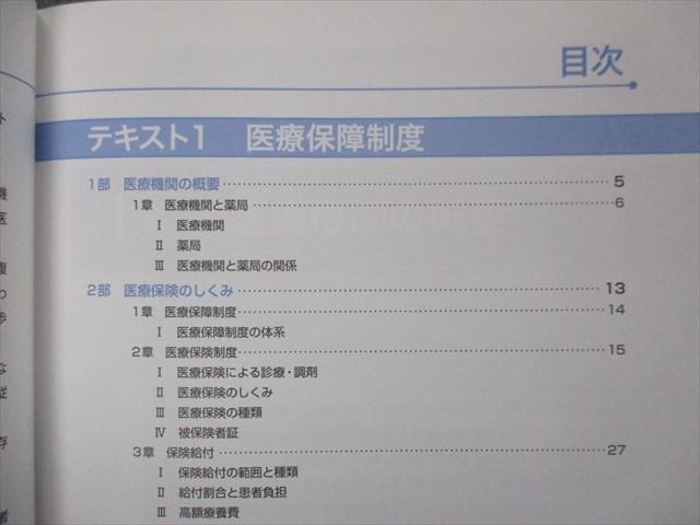 医療事務の通信資格講座|ヒューマンアカデミー通信講座(旧たのまな) - 医療事務講座スタンダードコース | 医療事務・介護の資格取得・通信 2026年5月最新ヒューマンアカデミー通信 医療事務|シカトル 新・医療事務講座 誕生|ヒューマンアカデミー通信講座(旧たのまな) 医療事務資格取得講座|ヒューマンアカデミー通信講座(旧たのまな) 2026年医療事務の通信講座はどこがいい?おすすめ7社を費用・合格率 ヒューマンアカデミー/医療事務講座(eラーニング) リログループ ソラストの医療事務講座はどう?特徴や評判・口コミを徹底解説 医療事務+医科2級医療事務実務能力認定試験対策セット講座(eラーニング付)