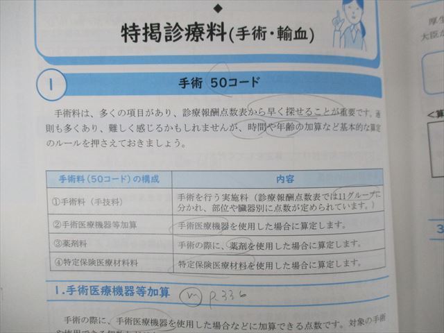 医療事務の通信資格講座|ヒューマンアカデミー通信講座(旧たのまな) - 医療事務講座スタンダードコース | 医療事務・介護の資格取得・通信 2026年5月最新ヒューマンアカデミー通信 医療事務|シカトル 新・医療事務講座 誕生|ヒューマンアカデミー通信講座(旧たのまな) 医療事務資格取得講座|ヒューマンアカデミー通信講座(旧たのまな) 2026年医療事務の通信講座はどこがいい?おすすめ7社を費用・合格率 ヒューマンアカデミー/医療事務講座(eラーニング) リログループ ソラストの医療事務講座はどう?特徴や評判・口コミを徹底解説 医療事務+医科2級医療事務実務能力認定試験対策セット講座(eラーニング付)