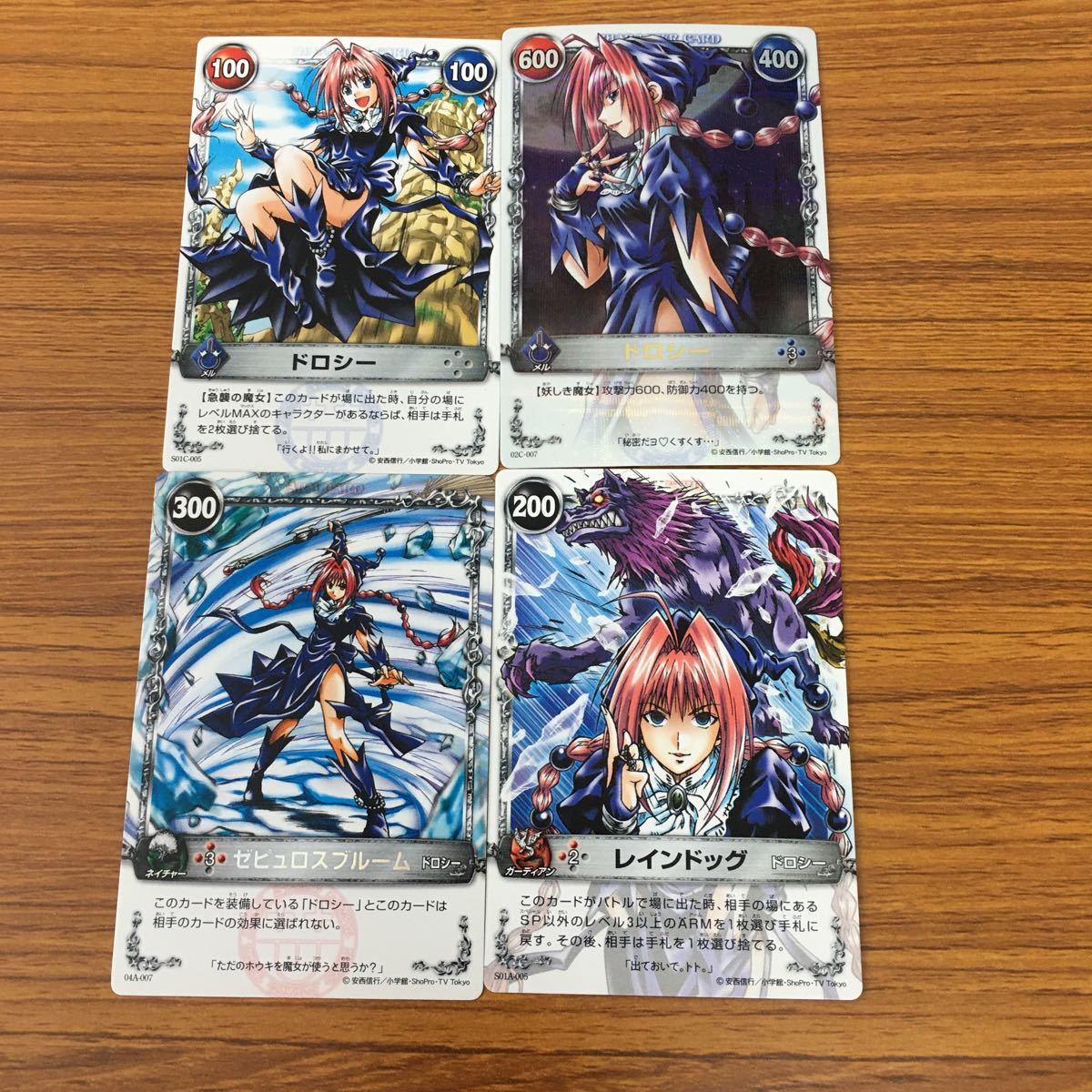 矢 54 メルヘヴン ザ アーム バトル カード まとめ ドロシー レア 5の