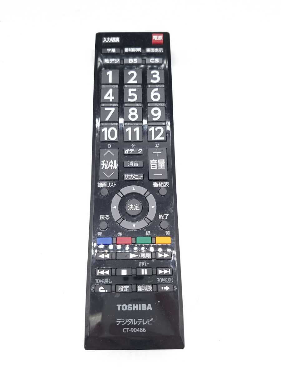 ☆美品☆ TOSHIBA 液晶テレビ ☆32S24☆ REGZA 32V型 32型液晶テレビ 