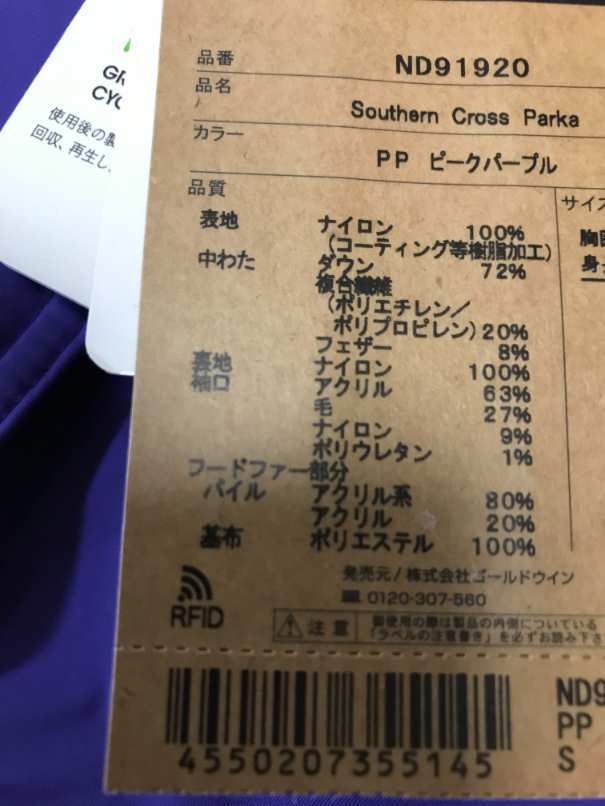 THE NORTH FACE(ザ・ノース・フェイス) Southern Cross Parka 防風性と防水性 エクスペディション保温ジャケット ND91920(PP)Ｍ NORTH THE FACE ナイロン スタンド FACE(ザ・ノース・フェイス