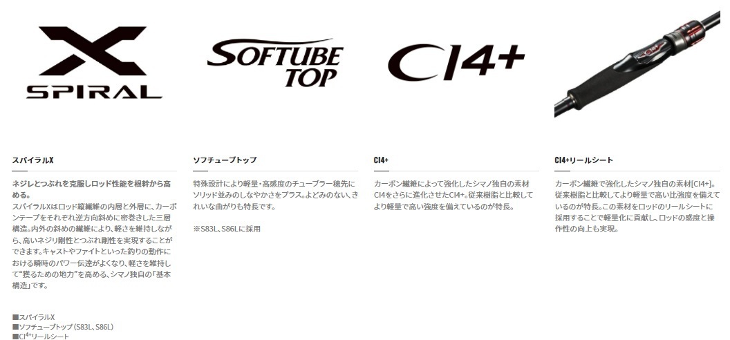 新品！保証書付き！ シマノ エギングロッド 20セフィア TT S86M 定価