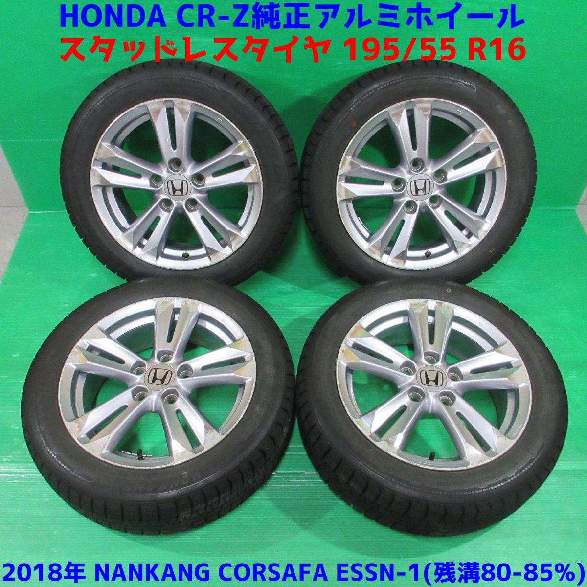 CR-Z ホンダ 195⁄55R16 スタッドレスの中古品 2026年最新Yahoo 