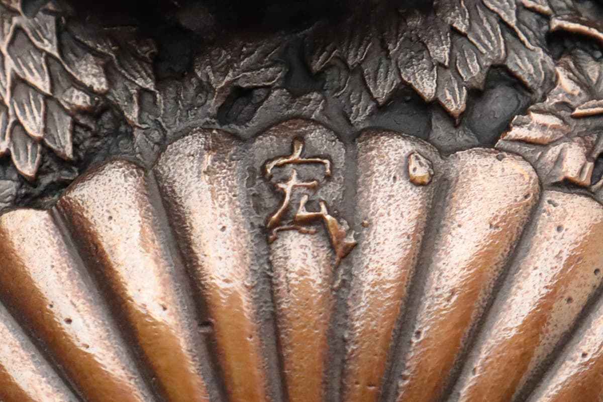 EA274 【金工家 村田宏 作】超絶精巧 蝋型鋳銅 鳳凰摘 菊牡丹彫文 双