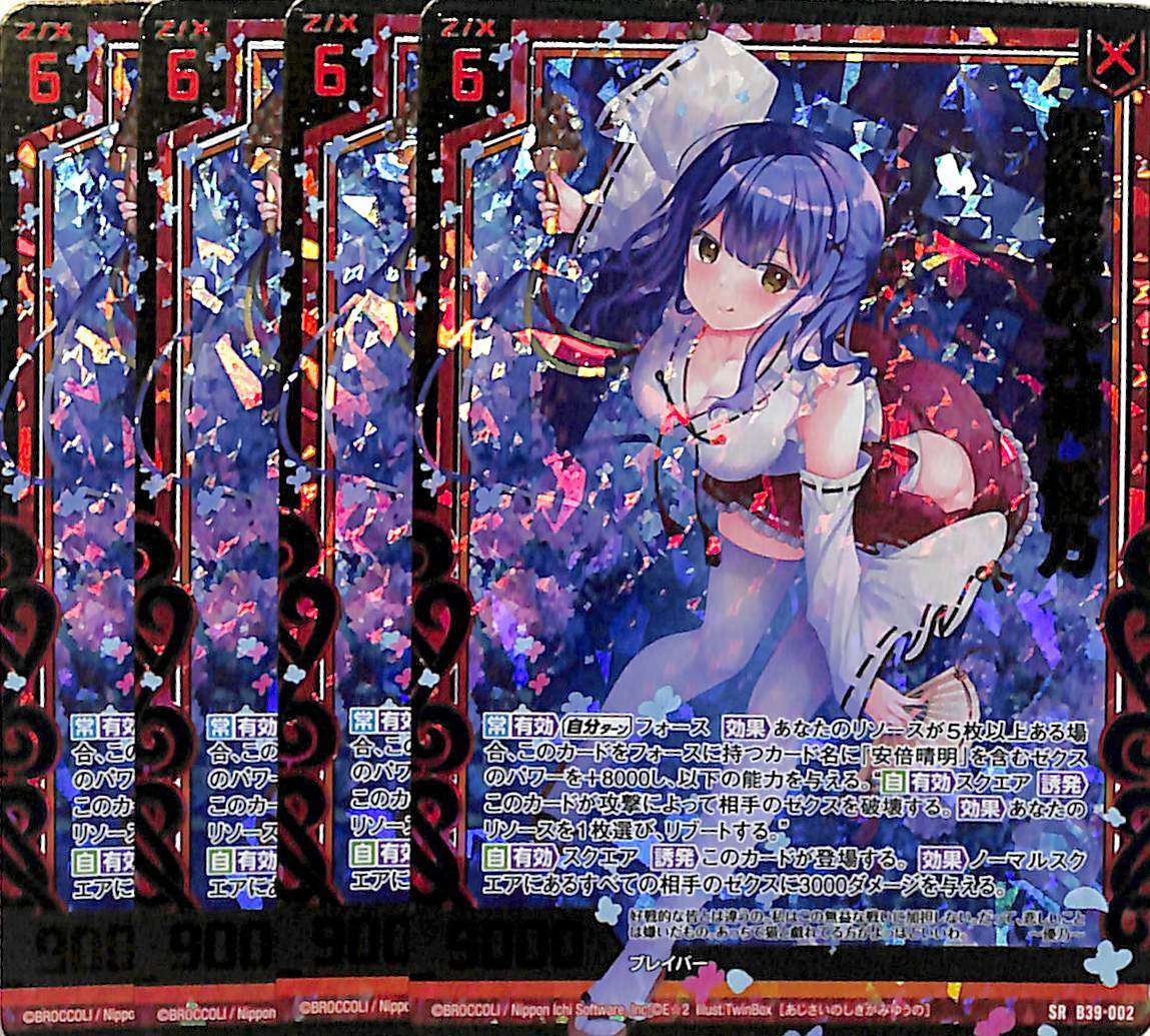 専門 店 Z/X/ゼクス/プロモ/PR/ホロ/ラブリーデート ミーリィ 【公式通販】