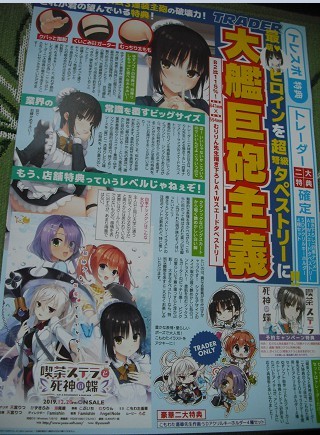 喫茶ステラと死神の蝶☆チラシ】こぶいち むりりん こもわた遙華 明月 