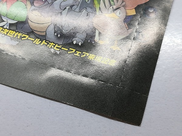 sB457o [未開封] 限定 ポケカ WHF来場記念 クイック