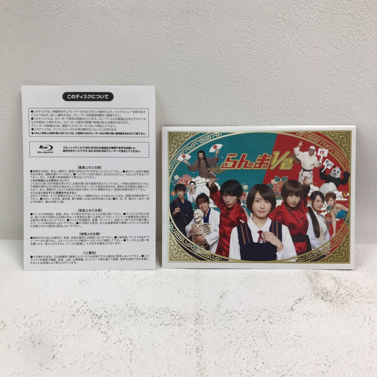 Y0126a2 らんま 1 2 Blu Ray セル版 バップ Vap 高橋留美子 小学館 コミック 実写化 ラブコメディ 新垣結衣 賀来賢人 夏菜 古田新太 他 日本映画 売買されたオークション情報 Yahooの商品情報をアーカイブ公開 オークファン Aucfan Com