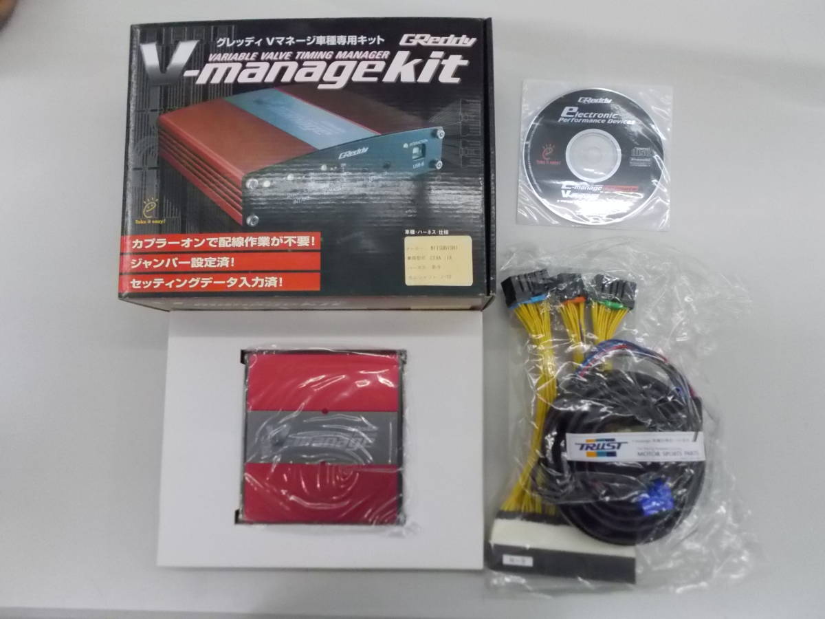 GReddy | TRUST トータルチューンナップ v-manage 車種別キット E GReddy | TRUST トータルチューンナップ v-manage 車種別キット E