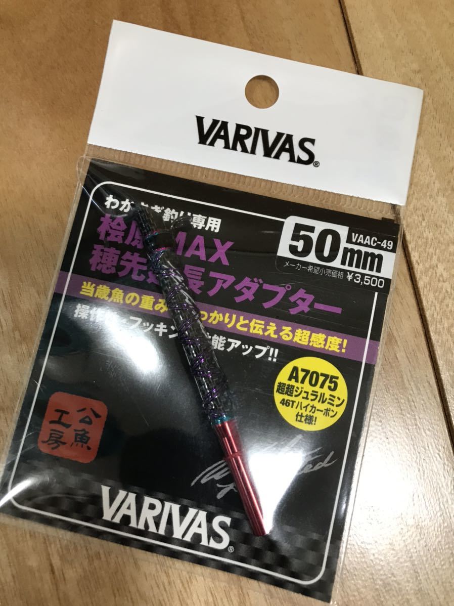 ♪♪♪ バリバス 桧原MAX 豪華3点セット (MAX339 ， 可変ソケット