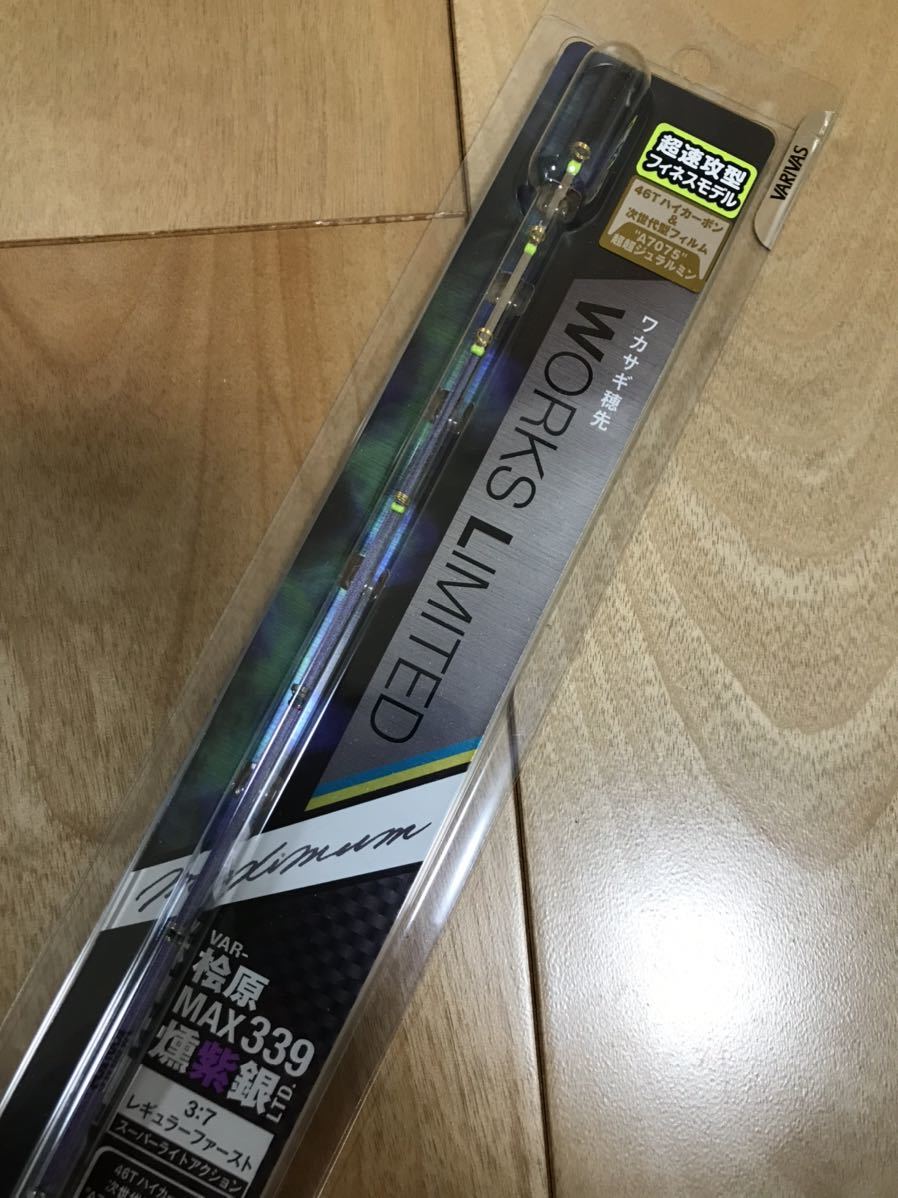 ♪♪♪ バリバス 桧原MAX 豪華3点セット (MAX339 ， 可変ソケット