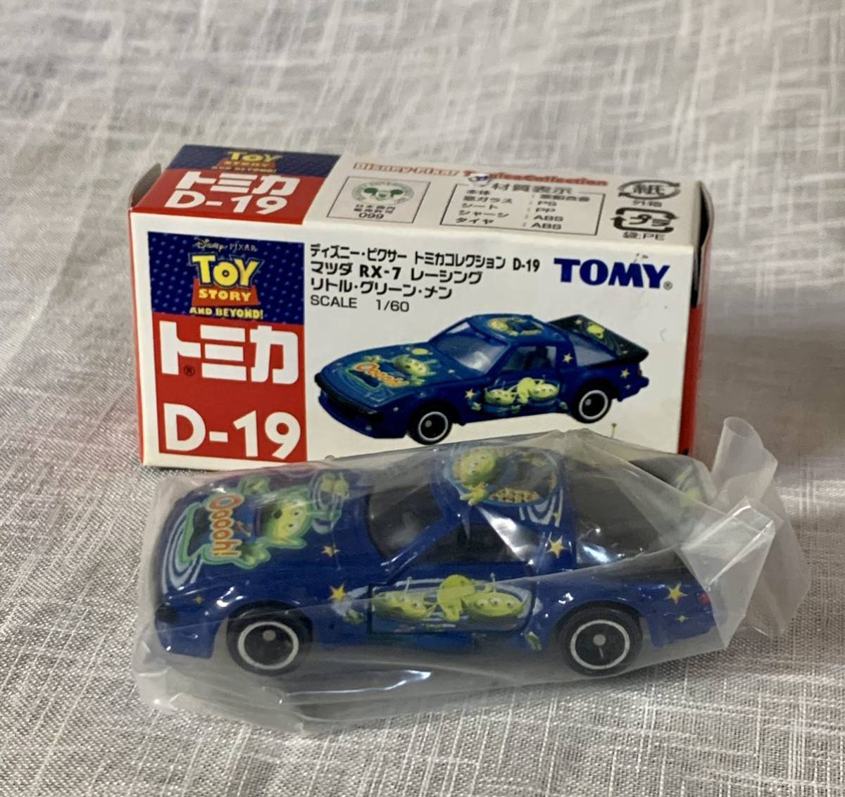 トミカ ディズニートミカ マツダ Rx 7 レーシング トイストーリー エイリアン 品 キャラクタートミカ 売買されたオークション情報 Yahooの商品情報をアーカイブ公開 オークファン Aucfan Com トミカ ディズニートミカ マツダ Rx 7 レーシング トイストーリー エイリアン 品 キャラクタートミカ 売買されたオークション情報 Yahooの商品情報をアーカイブ公開 オークファン Aucfan Com