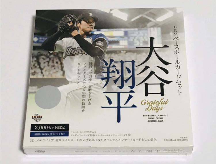 品質保証，正規保証 BBM2018 大谷翔平 Grateful Days ボックス 品 日本ハムファイターズ エンゼルス MVP(ボックス)｜売買されたオークション情報、yahooの商品情報をアーカイブ公開 - オークファン ボックス