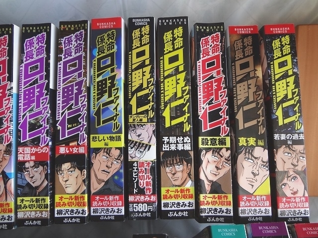 特命係長 只野仁 ３２冊セット まとめて ファイナル スペシャル ルーキー編 コンビニ版 青年 売買されたオークション情報 Yahooの商品情報をアーカイブ公開 オークファン Aucfan Com