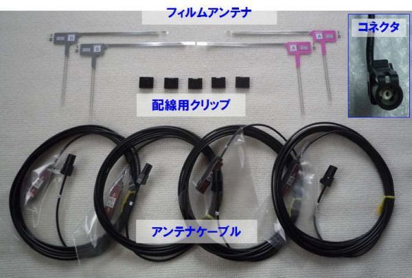  安心の純正アンテナ 格安セット AVIC-RW09 AVIC-RZ09 AVIC-RZ07 AVIC-RZ06 AVIC-RL99 AVIC-RW99 AVIC-RZ99 AVIC-RZ77 AVIC-RZ66 rfc②(カロッツェリア)｜売買されたオークション情報、yahooの商品情報をアーカイブ公開 - カロッツェリア