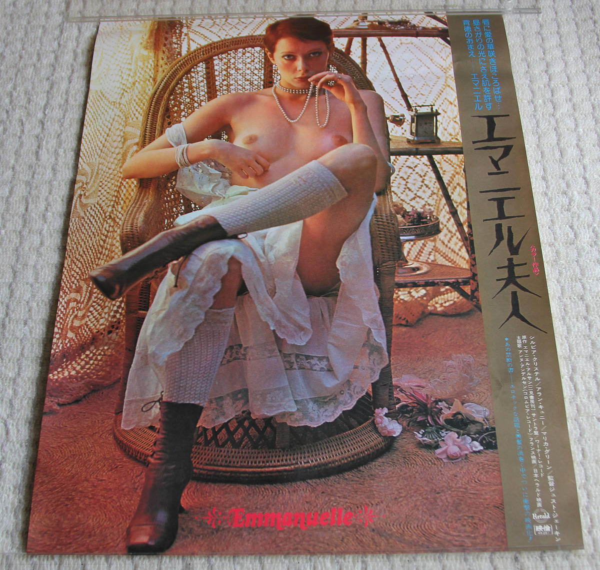 最大61 オフ 映画パンフレット新品 さよならエマニエル夫人 シルヴィア クリステル ウンベルト オルシーニ Birdseye Kdpreview Com