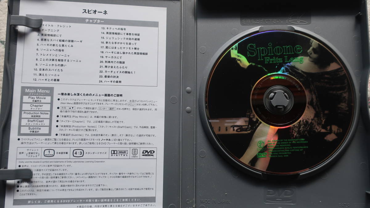 廃盤『スピオーネ クリティカル・エディション』フリッツ・ラング(DVD