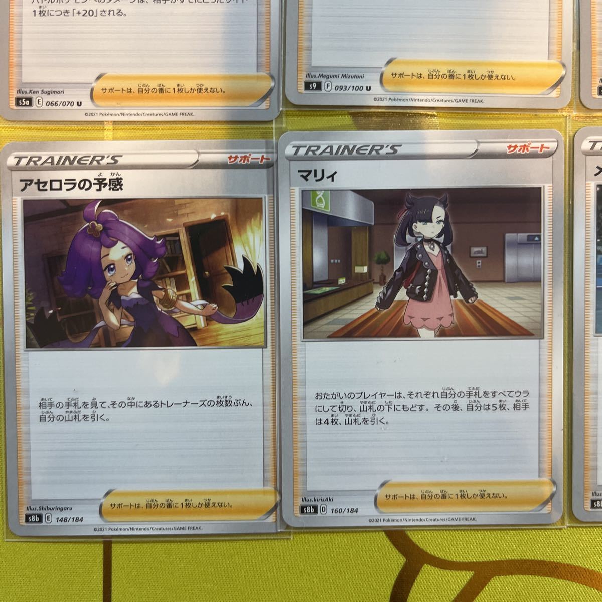 ポケモンカード カリンの信念 ルリナ シロナの覇気 マリィ メロン アセロラの予感 ノーマル サポート 6枚セット 可愛い子集 セット まとめ売り 売買されたオークション情報 Yahooの商品情報をアーカイブ公開 オークファン Aucfan Com