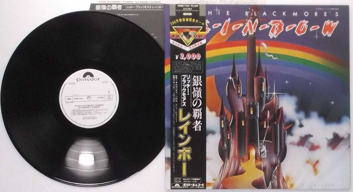  見本白ラベ 銀嶺の覇者 ブラックモアズ レインボー(Rainbow)｜売買されたオークション情報、yahooの商品情報をアーカイブ公開 - オークファン Rainbow