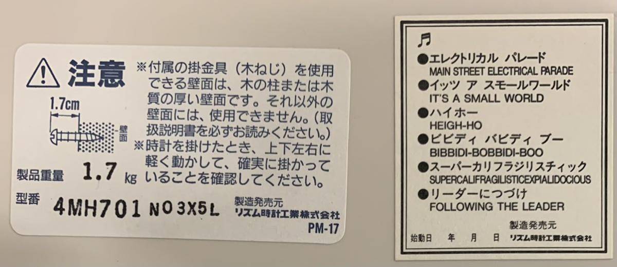 新しい到着 スモールワールド リズム時計 からくり時計 動作確認済み 4mh701 観覧車 掛時計 柱時計 Www Truckmeeting Fi