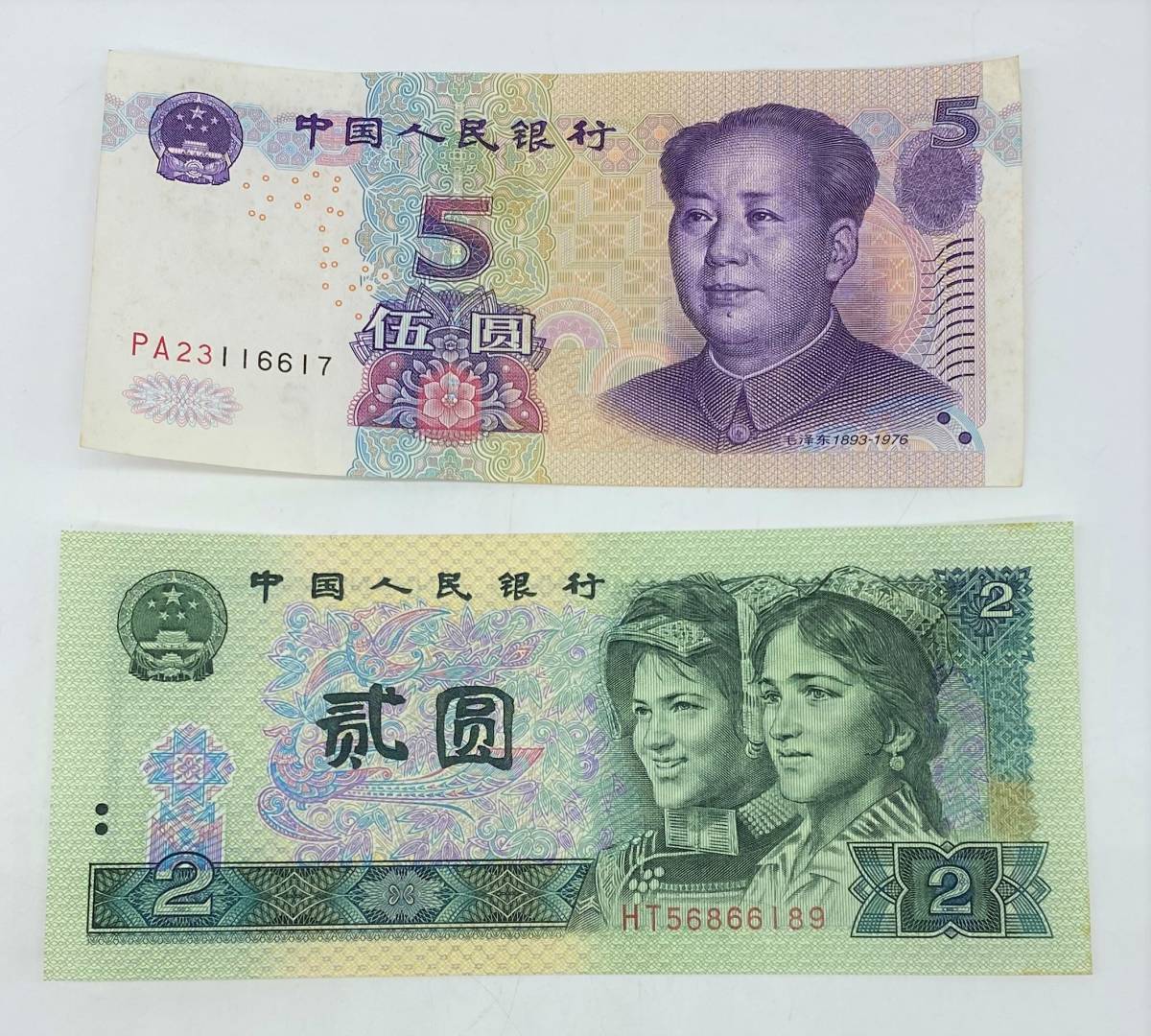 35 割引 中国人民銀行 ６種 中国紙幣 Entretetizei Com Br