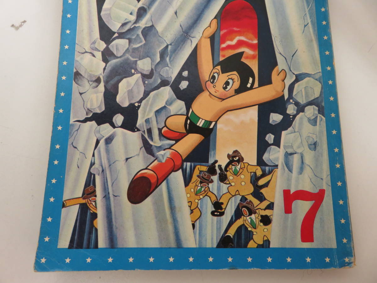 漫画 鉄腕アトム 昭和39年 ブラック ルックスの巻 ミドロが沼の巻 手塚治虫 コレクション 光文社 カッパ コミックス Astro Boy 少年 売買されたオークション情報 Yahooの商品情報をアーカイブ公開 オークファン Aucfan Com