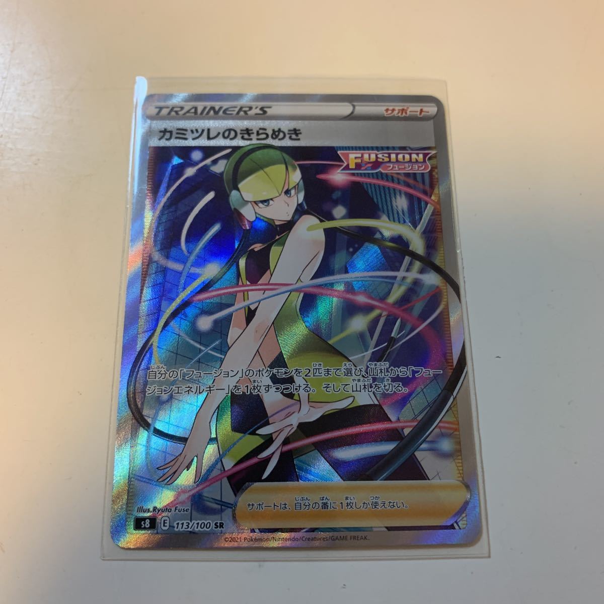 カミツレのきらめき ポケモンカード SR PSA10 ポケカ 公式通販 sr 