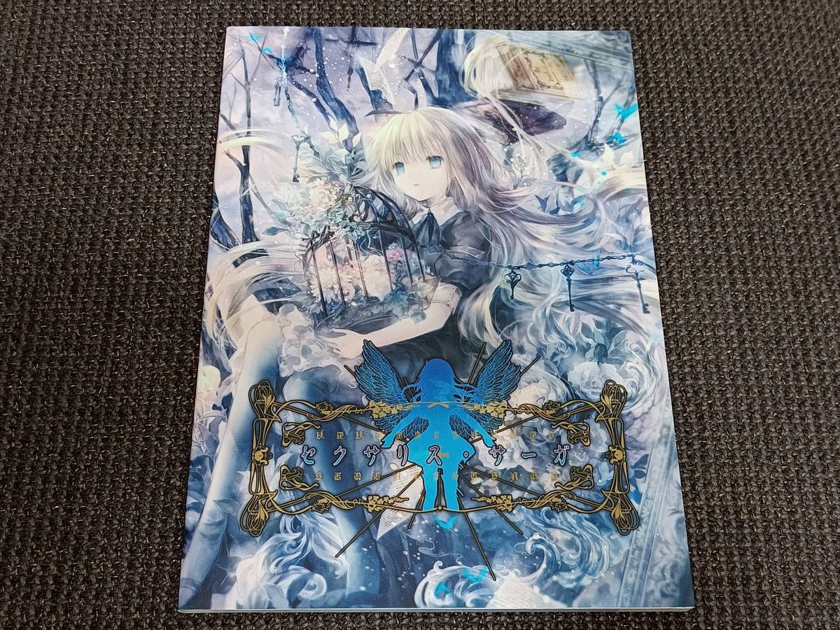 セクサリス・サーガ 少女病 ArtWorks 【公式通販】