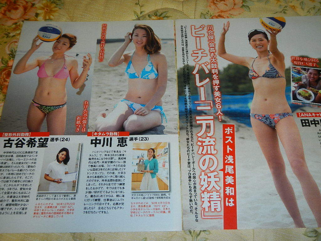 3450 ビーチバレー二刀流の妖精 4p 坂口佳穂 田中麻衣 鈴木千代 坂口由里香 中川恵 古谷希望 タレント 売買されたオークション情報 Yahooの商品情報をアーカイブ公開 オークファン Aucfan Com 3450 ビーチバレー二刀流の妖精 4p 坂口佳穂 田中麻衣 鈴木千代 坂口由里香 中川恵 古谷希望 タレント 売買されたオークション情報 Yahooの商品情報をアーカイブ公開 オークファン Aucfan Com