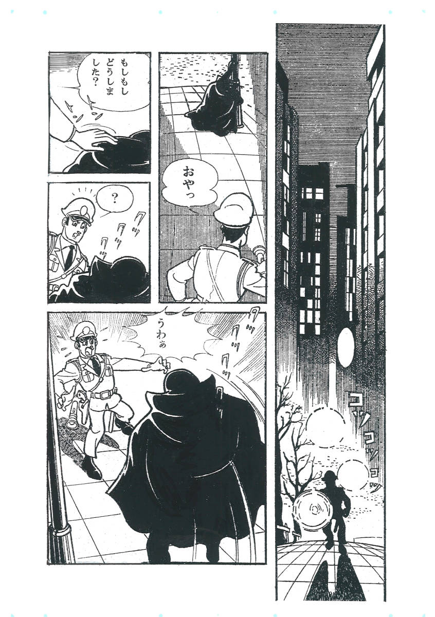 まんが わんぱく探偵団 1 原作 江戸川乱歩 漫画 大野ゆたか アップルboxクリエイト 少年 売買されたオークション情報 Yahooの商品情報をアーカイブ公開 オークファン Aucfan Com