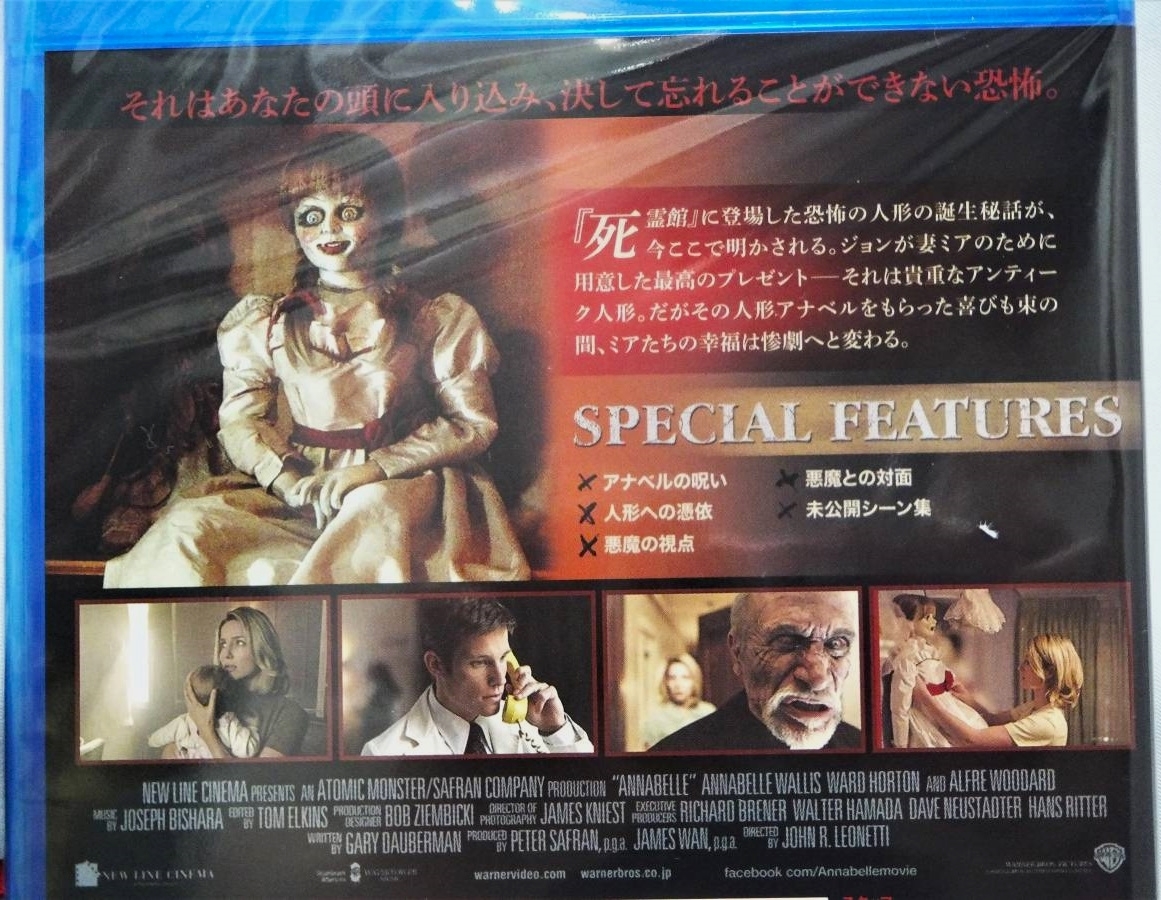 アナベル 死霊館の人形 日本国内版ブルーレイ 製作 ジェームズ ワン Annabelle アナベル ウォーリス ウォード ホートン 外国映画 売買されたオークション情報 Yahooの商品情報をアーカイブ公開 オークファン Aucfan Com
