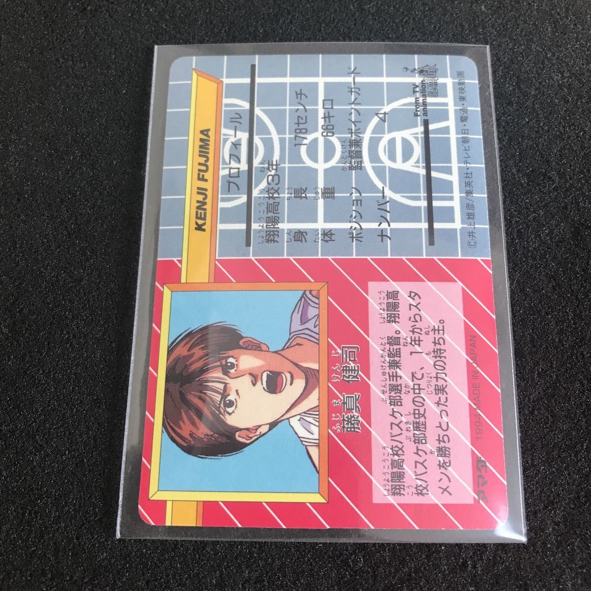 スラムダンク カードダス アマダ PPカード パート3 プリズム キラ 102