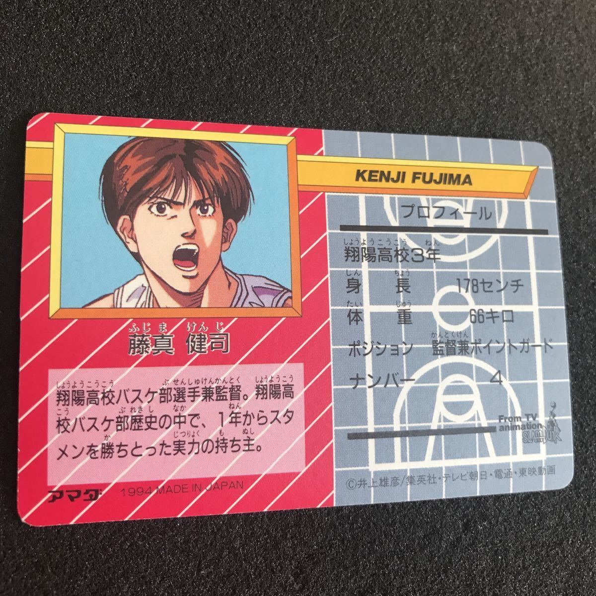スラムダンク　カード　藤真#102【極美品】 スラムダンク 藤真健司 カード - メルカリ