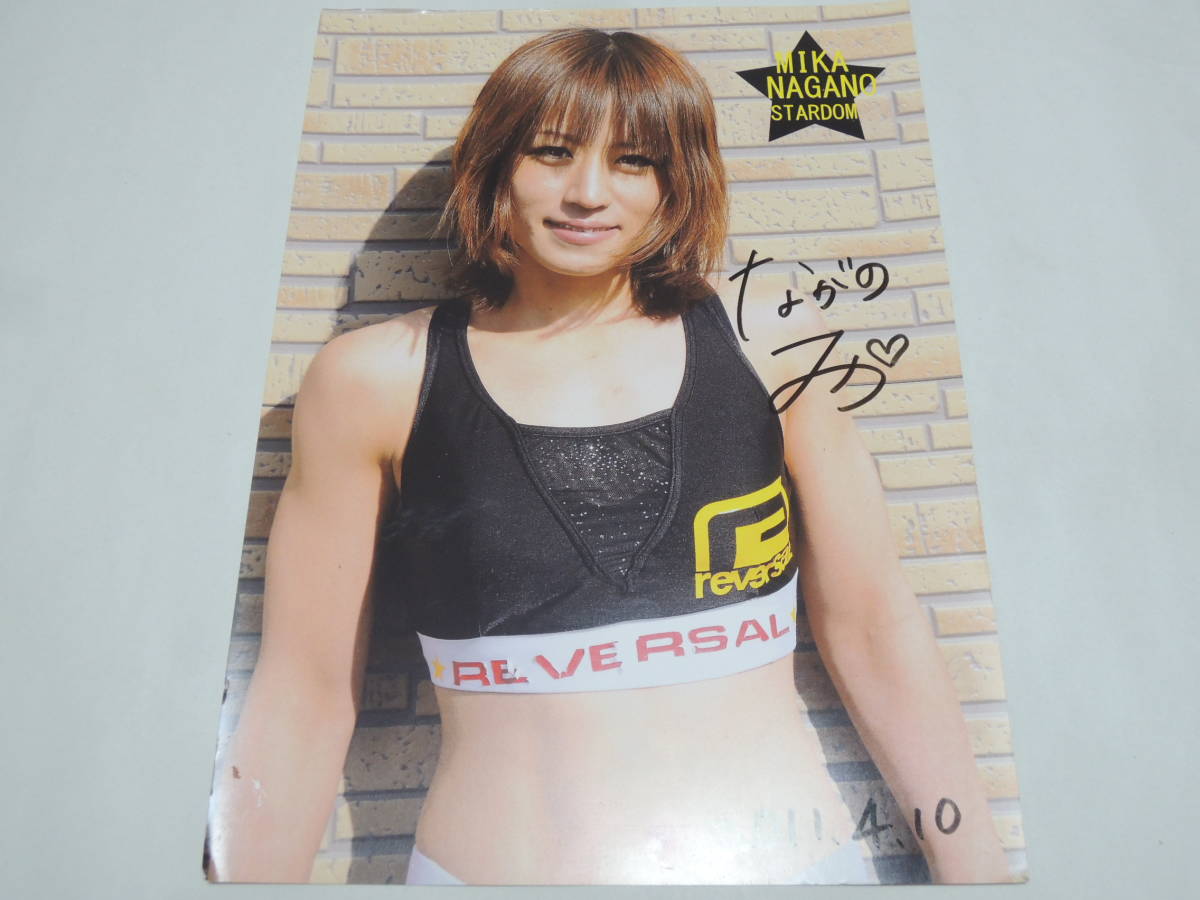 元スターダム Stardom 長野美香 選手直筆サイン入り ポートレート B サイン 売買されたオークション情報 Yahooの商品情報をアーカイブ公開 オークファン Aucfan Com 元スターダム Stardom 長野美香 選手直筆サイン入り ポートレート B サイン 売買されたオークション情報 Yahooの商品情報をアーカイブ公開 オークファン Aucfan Com