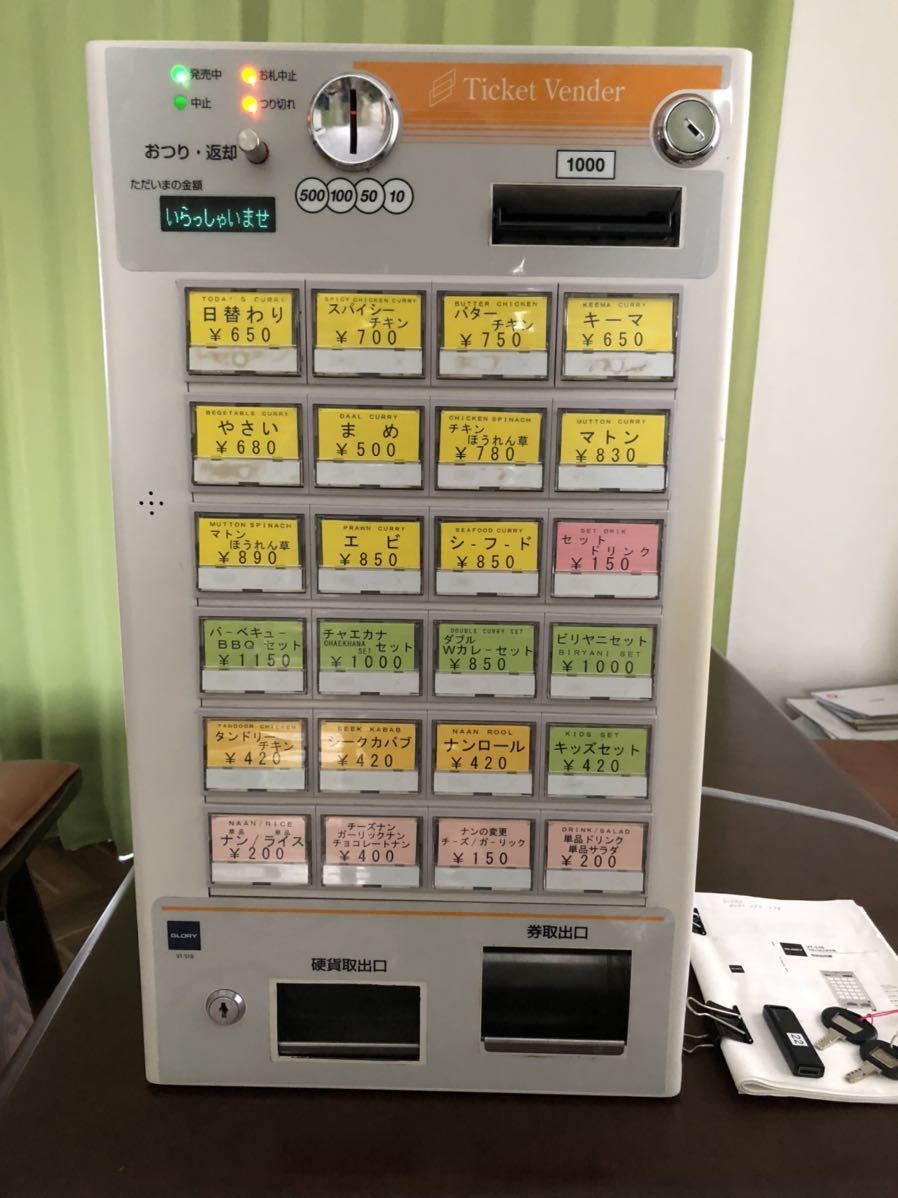 即決】GLORY グローリー 小型券売機 卓上券売機 券職人 VT-S10 【公式