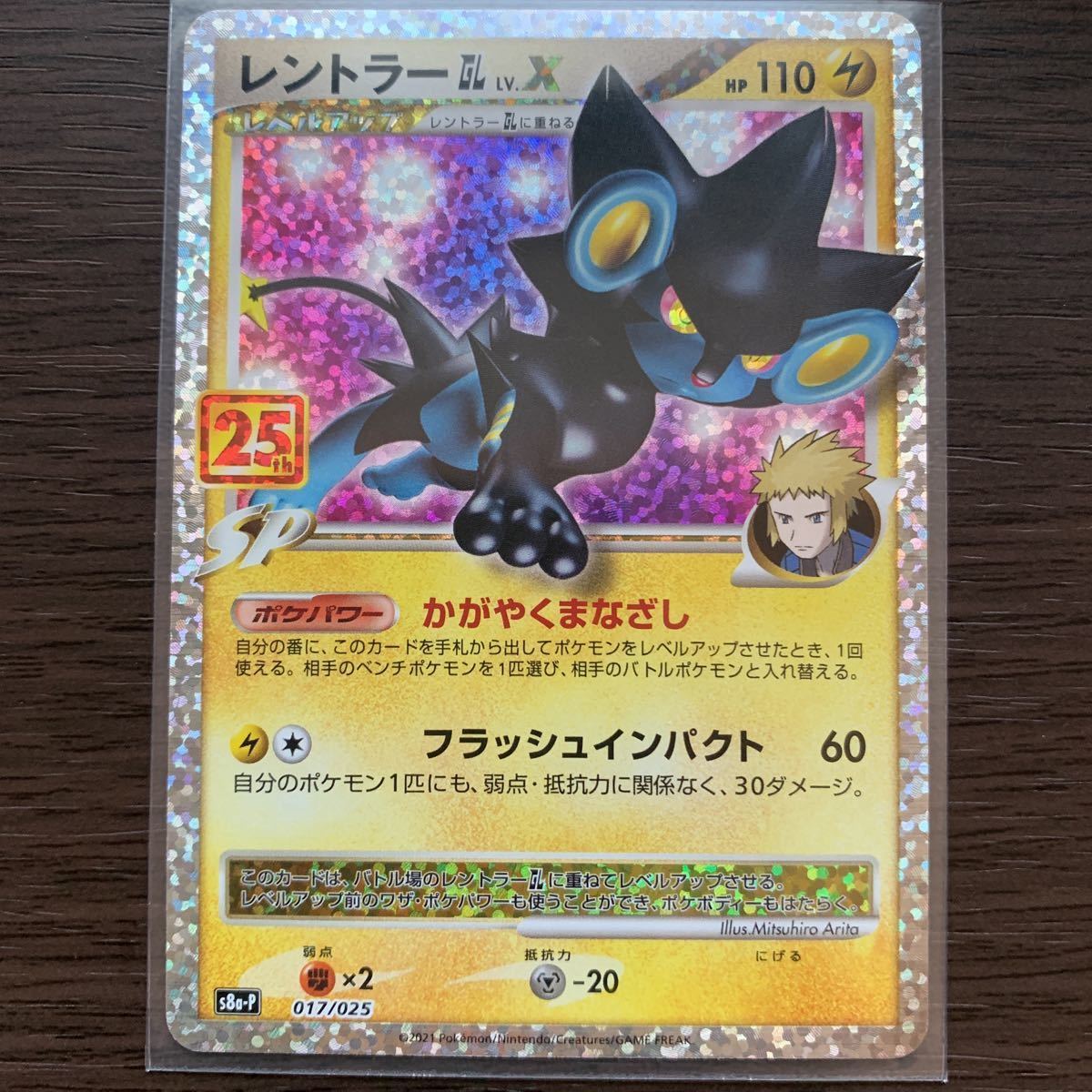 ポケモンカードゲーム ソード シールド 25th Anniversary Collection レントラー プロモカード 25周年 1円スタート ポケモンカードゲーム 売買されたオークション情報 Yahooの商品情報をアーカイブ公開 オークファン Aucfan Com