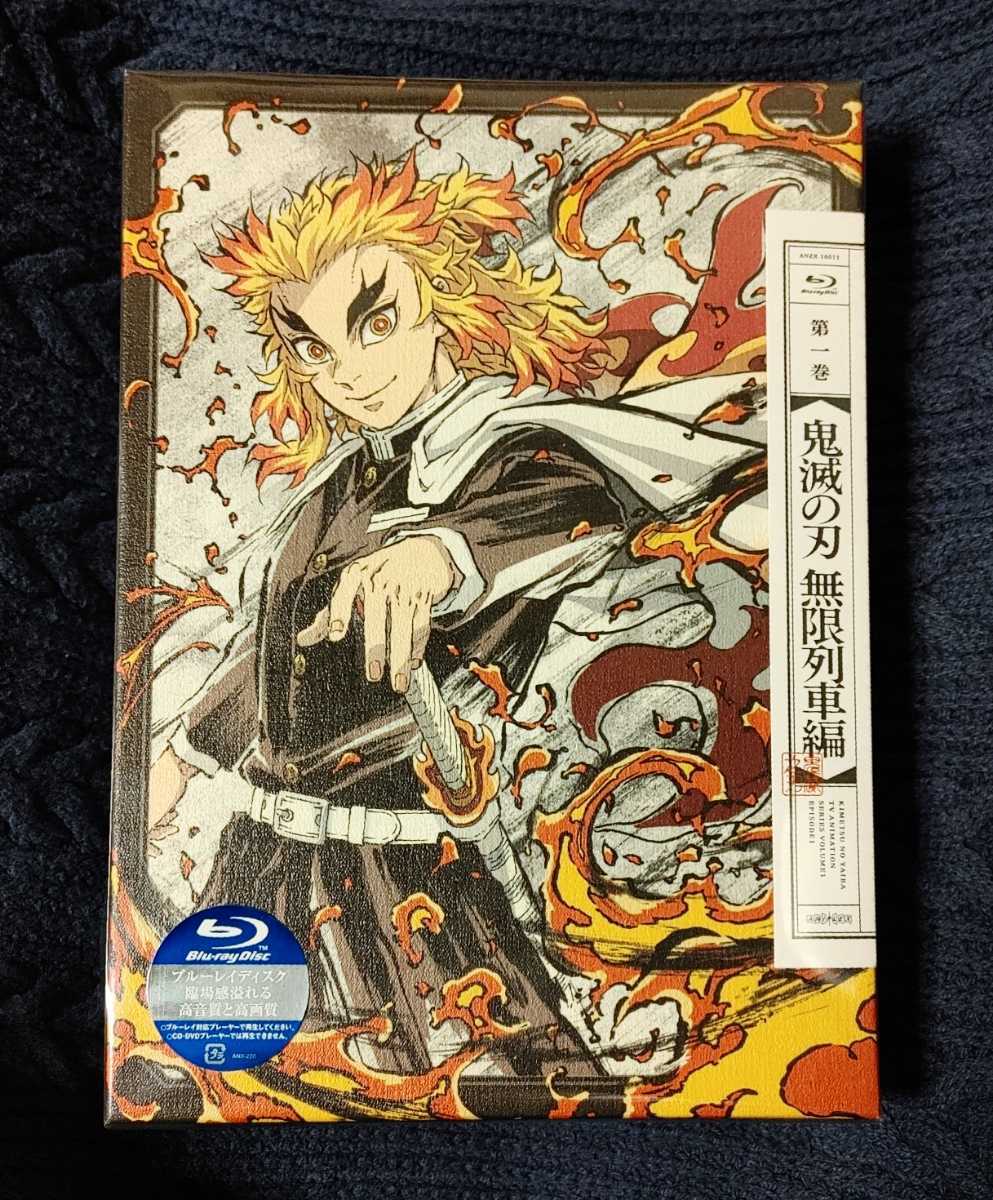 アニメ鬼滅の刃 無限列車編 第一巻 完全生産限定版 Blu-ray＆特典CD