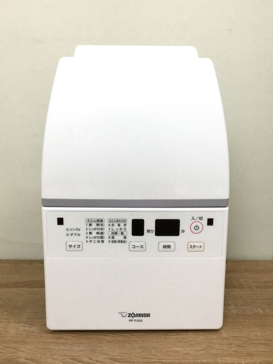 ZOJIRUSHI◇ZOJIRUSHI/象印/布団乾燥機/RF-FA20/2020年製 ZOJIRUSHI